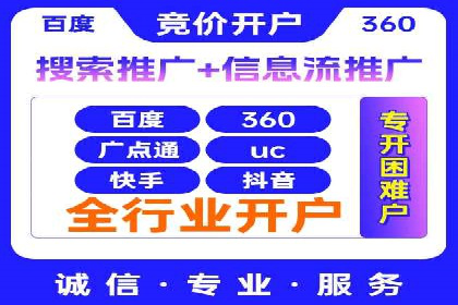 信息流开户技巧汇总：让你轻松开户